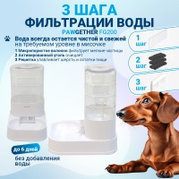 Автопоилка для собак и кошек Pawgether FG200 3,5 л