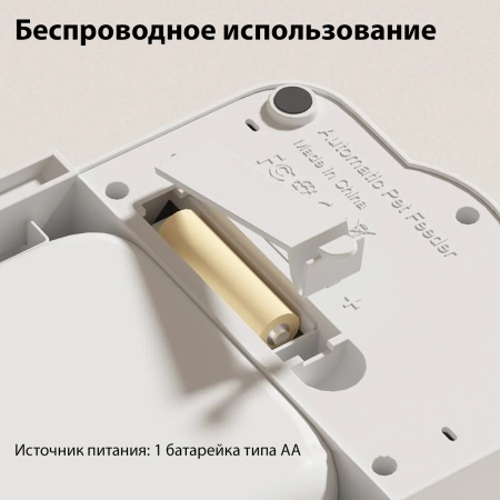 Автокормушка Petzengo PF22-S Solo 1 секция 350 мл с миской из нержавеющей стали с охлаждением, для в