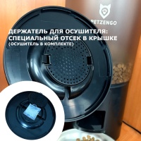 Автокормушка Petzengo PF-02 Wi-Fi для кошек и собак 4л, миска из нержавеющей стали для сухого корма,