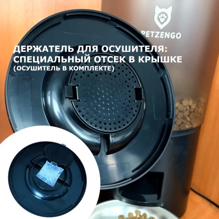 Автокормушка Petzengo PF-02 Wi-Fi для кошек и собак 4л, миска из нержавеющей стали для сухого корма,