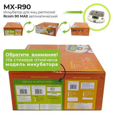 Инкубатор для яиц рептилий Rcom 90 MAX автоматический