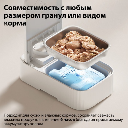 Автокормушка Petzengo PF22-S Solo 1 секция 350 мл с миской из нержавеющей стали с охлаждением, для в