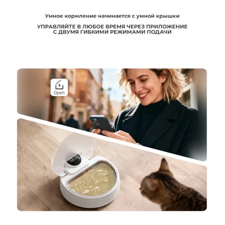 Автокормушка Petzengo PF25-W Wi-Fi 350 мл с датчиком движения, миской из нержавеющей стали, охлажден