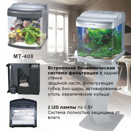 Аквариум Boyu Mini MT-408, 32 л, с фильтром, 2 LED лампы, серый​