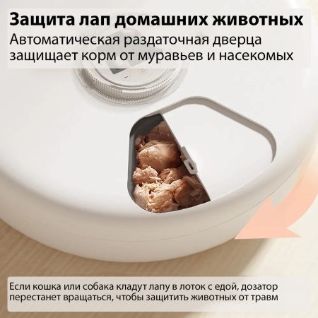 Автокормушка Petzengo PF19-L 6 секций, ж/к дисплей, с охлаждением, для сухого и влажного корма, бела