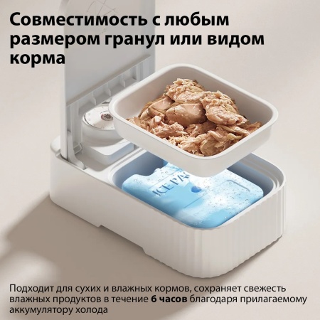 Автокормушка Petzengo PF22-Dual 2 секции 350+350 мл с охлаждением, для влажного и сухого корма, бела