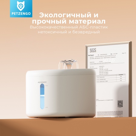 Автопоилка фонтан Petzengo PW9-L 2.5 л, с подсветкой, для кошек и собак, белая