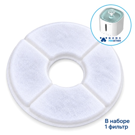 Фильтр для автопоилок Pawgether DRIP1 / DRIP1T, 1 шт.
