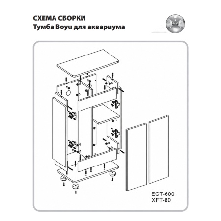 Тумба Boyu ECT-600 для аквариума Boyu EC-600, 601х302х750 мм, белая