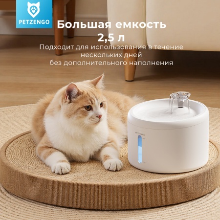 Автопоилка фонтан Petzengo PW9-L 2.5 л, с подсветкой, для кошек и собак, белая