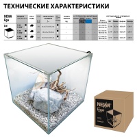 Аквариум Newa Ego LID, EL 30W, 28 л панорамный, LED освещение, белая стеклянная крышка