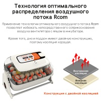 Инкубатор Rcom King Suro 20 MAX автоматический для яиц