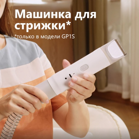Набор для груминга собак и кошек 4 в 1: пылесос, фен, машинка для стрижки и насадки Pawgether GP1S