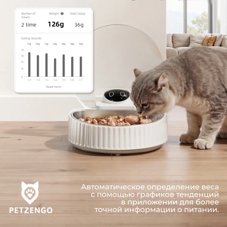 Автокормушка Petzengo PF25-W Wi-Fi 350 мл с датчиком движения, миской из нержавеющей стали, охлажден