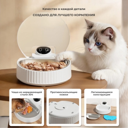 Автокормушка Petzengo PF25-W Wi-Fi 350 мл с датчиком движения, миской из нержавеющей стали, охлажден