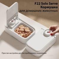 Автокормушка Petzengo PF22-Dual 2 секции 350+350 мл с охлаждением, для влажного и сухого корма, бела