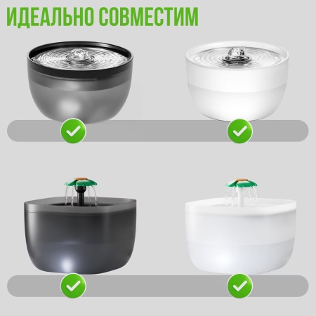 Фильтр для автопоилки фонтана W7/W8 и PW7, сменный (4 фильтра + 4 губки)