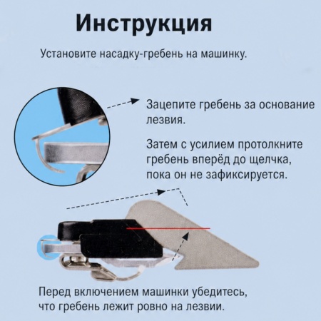 Комплект из 9 насадок Heiniger Snap-on (3 - 32 мм) на ножевой блок стандарт A5
