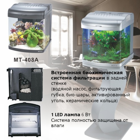 Аквариум Boyu Mini MT-408A, 32 л, с фильтром, 1 LED лампа, серый​
