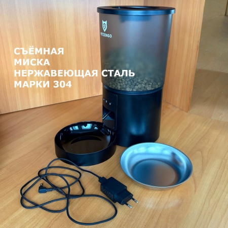 Автокормушка Petzengo PF-02 Wi-Fi для кошек и собак 4л, миска из нержавеющей стали для сухого корма,